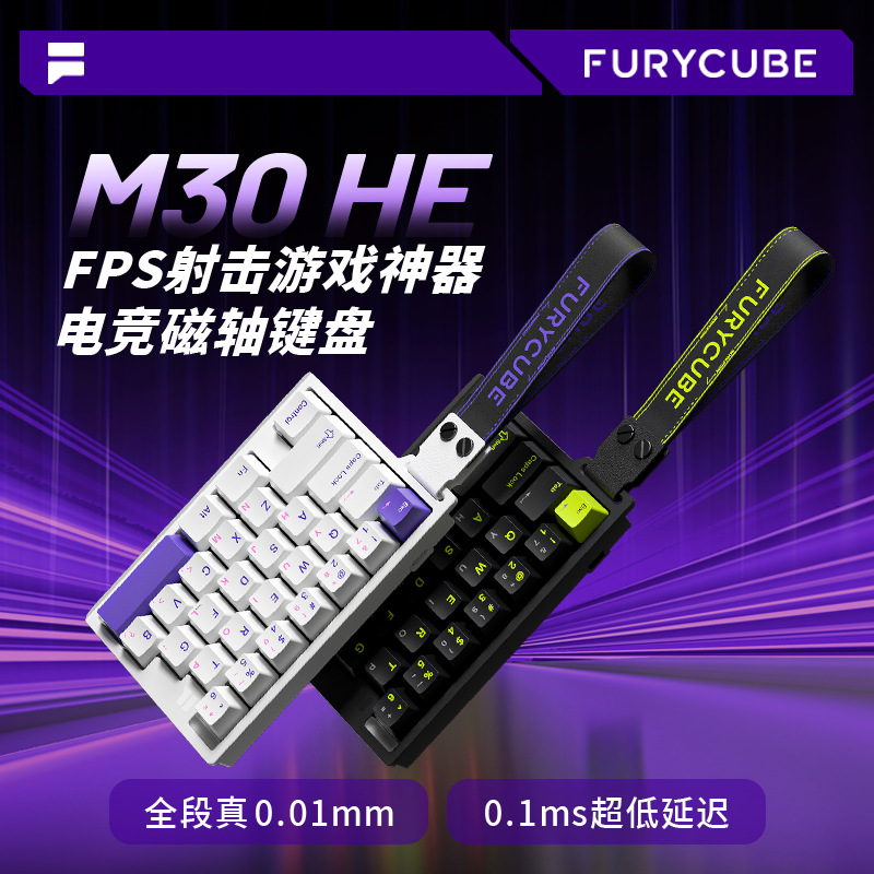 FURYCUBE M30HE Mechanisch toet - Gaming Accessories For Valorant recensie en prijs
